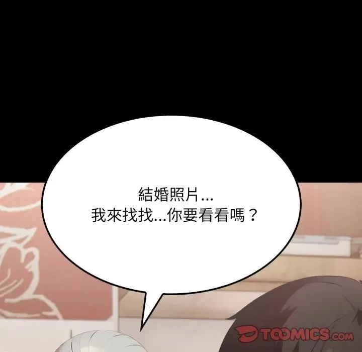 社区人妻的陷阱 第19話 第156页