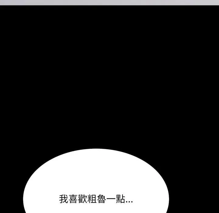 社区人妻的陷阱 第19話 第99页