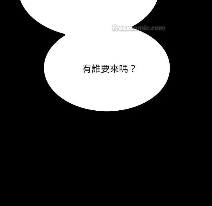 社区人妻的陷阱 第19話 第42页