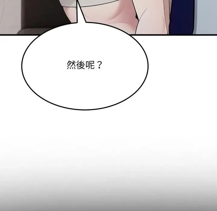 社区人妻的陷阱 第19話 第35页