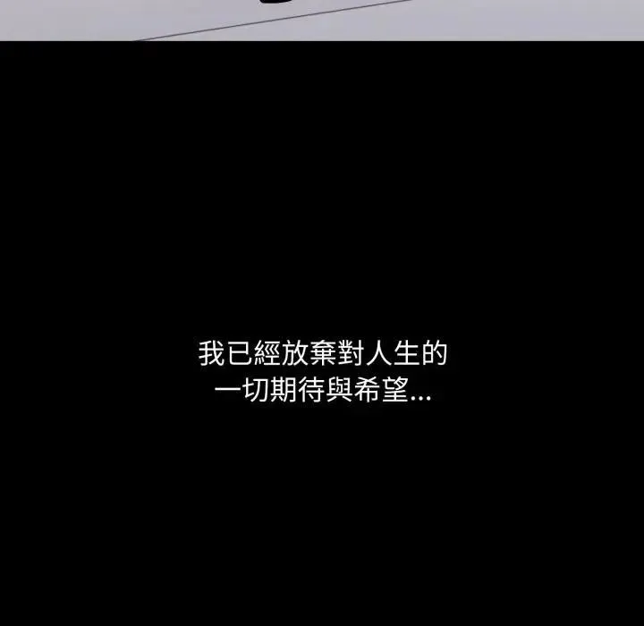 社区人妻的陷阱 第19話 第171页