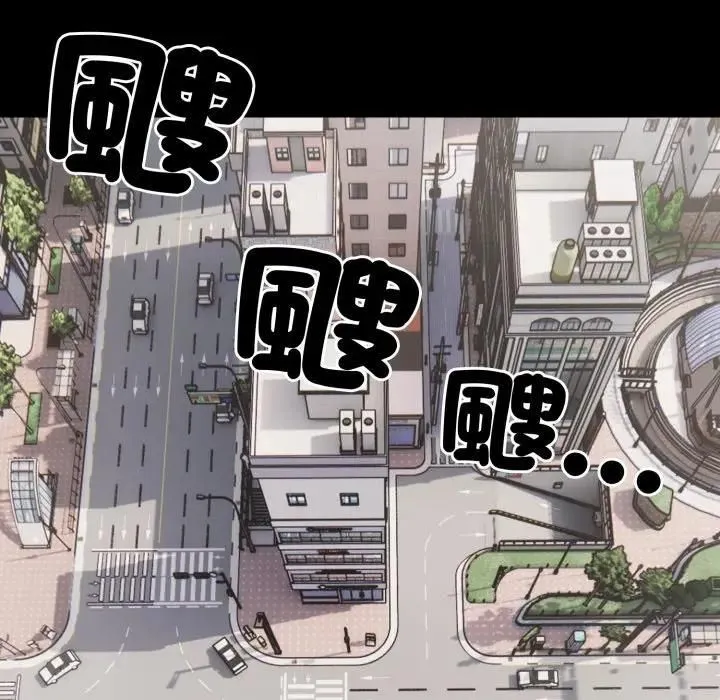 社区人妻的陷阱 第19話 第175页