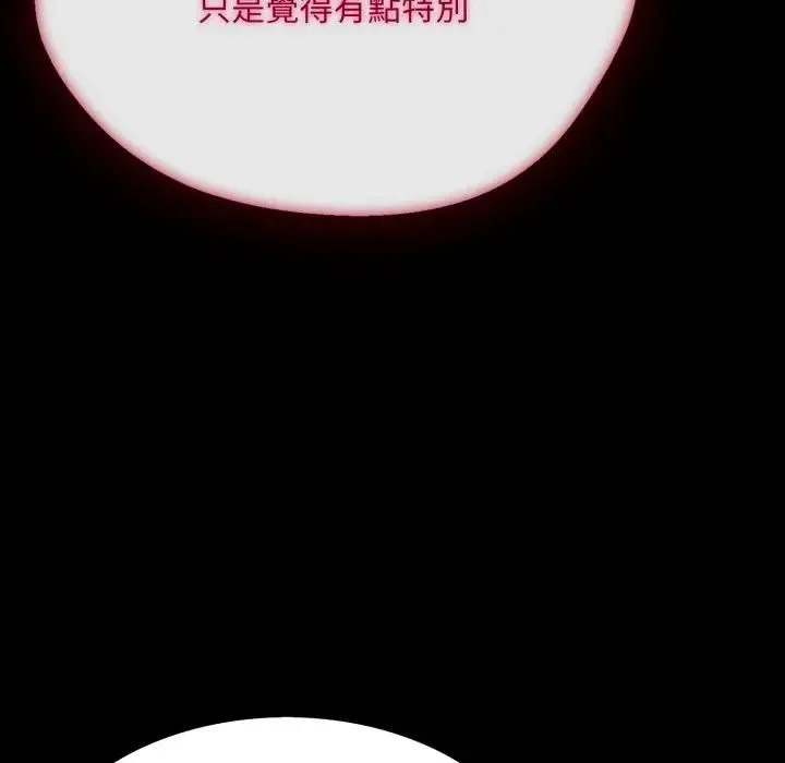 社区人妻的陷阱 第19話 第86页