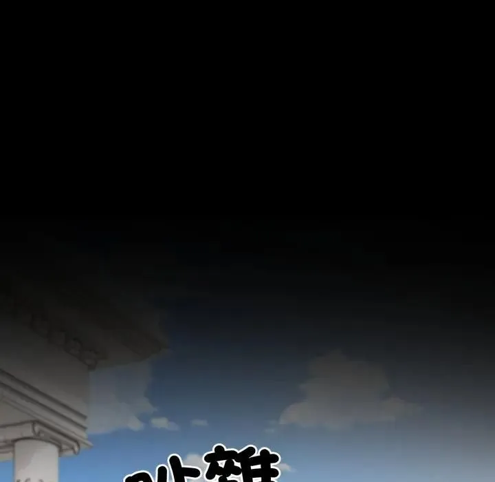 社区人妻的陷阱 第19話 第43页