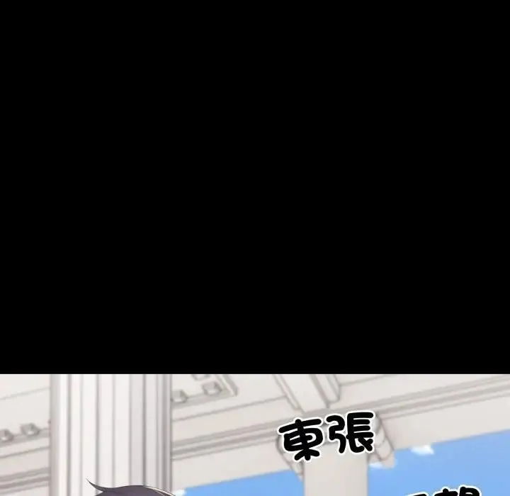 社区人妻的陷阱 第19話 第39页