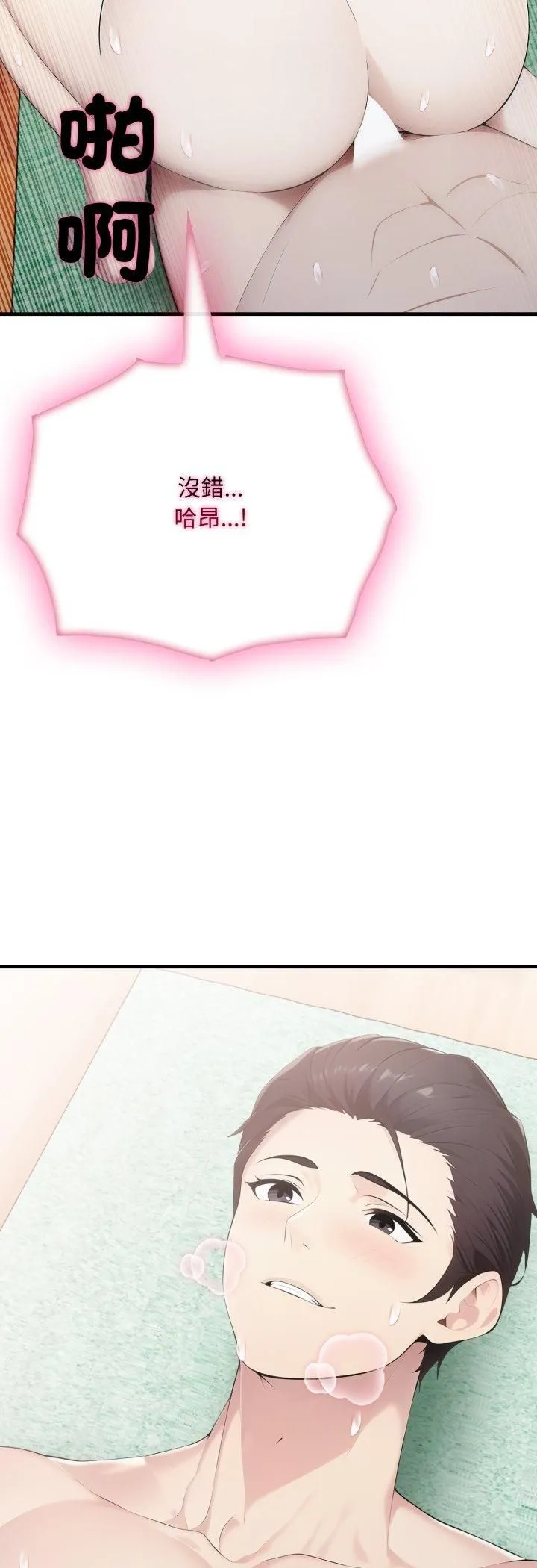 社区人妻的陷阱 第20話 第60页