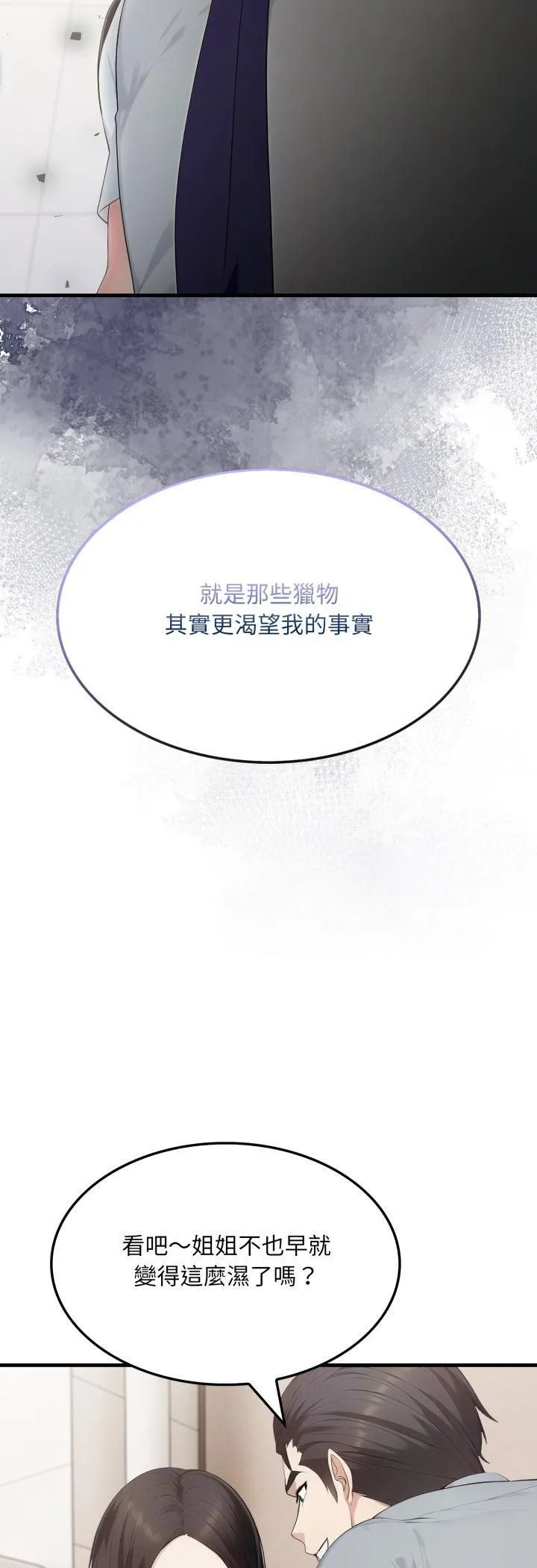 社区人妻的陷阱 第20話 第10页