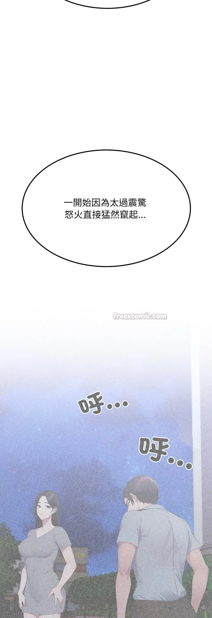 社区人妻的陷阱 第20話 第27页