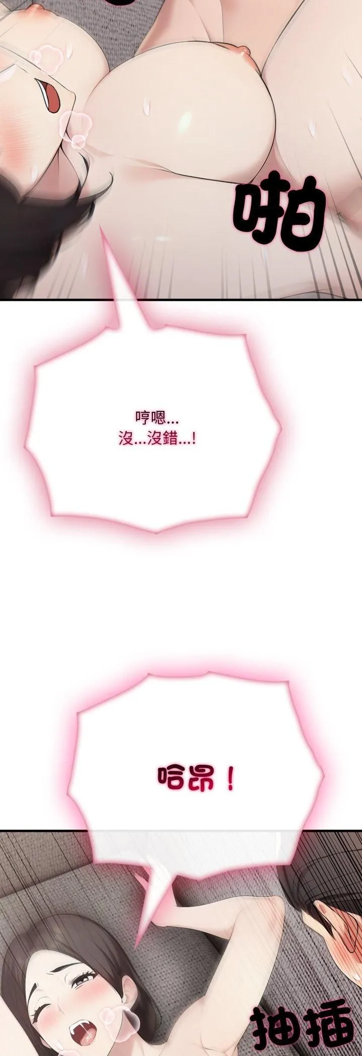 社区人妻的陷阱 第20話 第18页