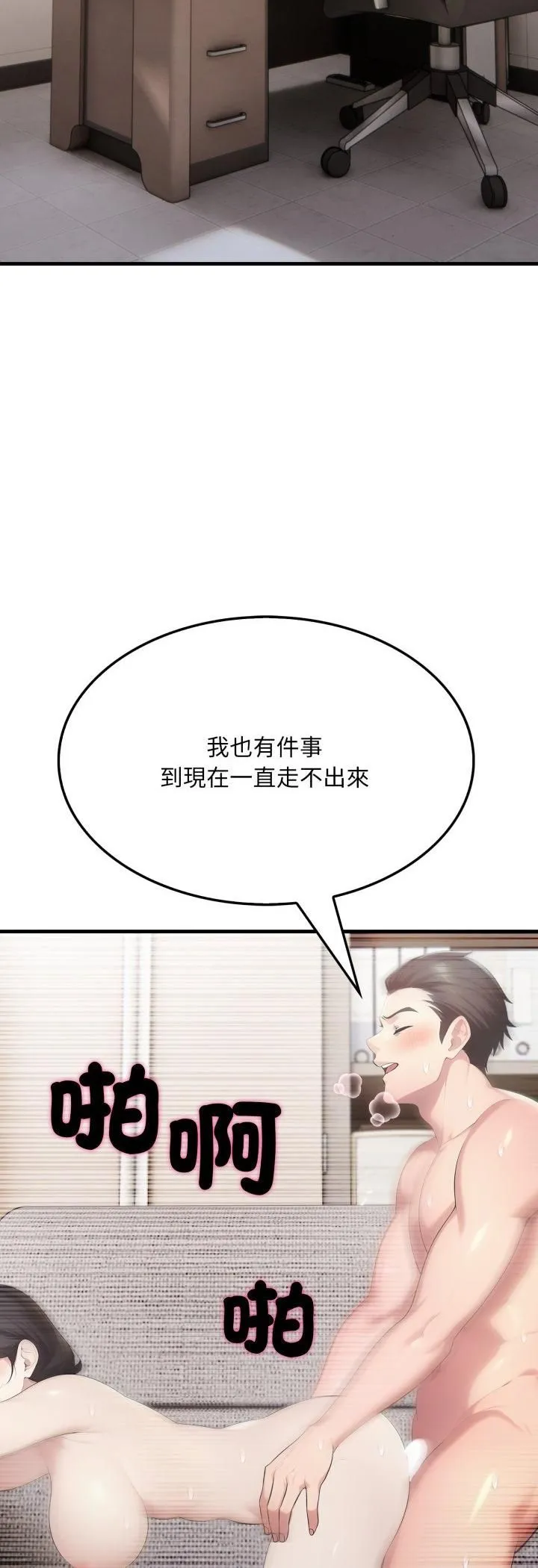 社区人妻的陷阱 第20話 第21页
