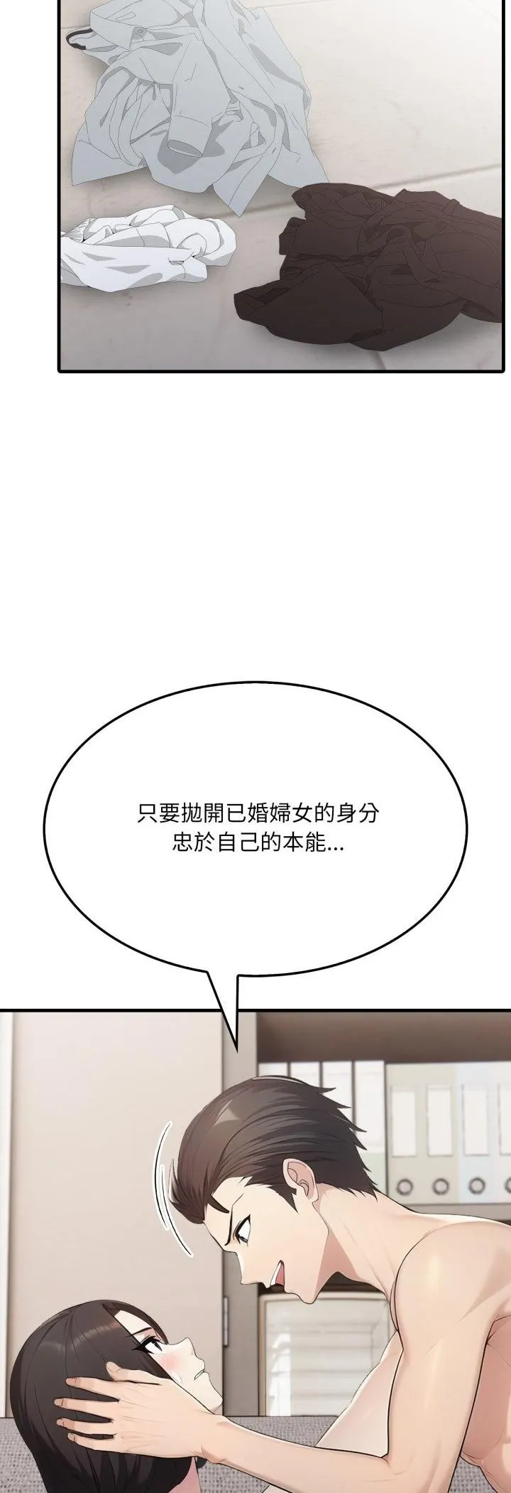 社区人妻的陷阱 第20話 第13页