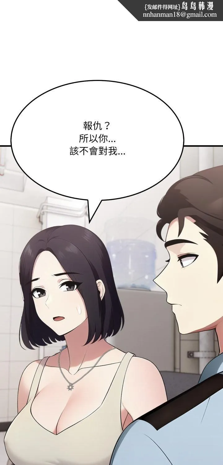 社区人妻的陷阱 第20話 第1页