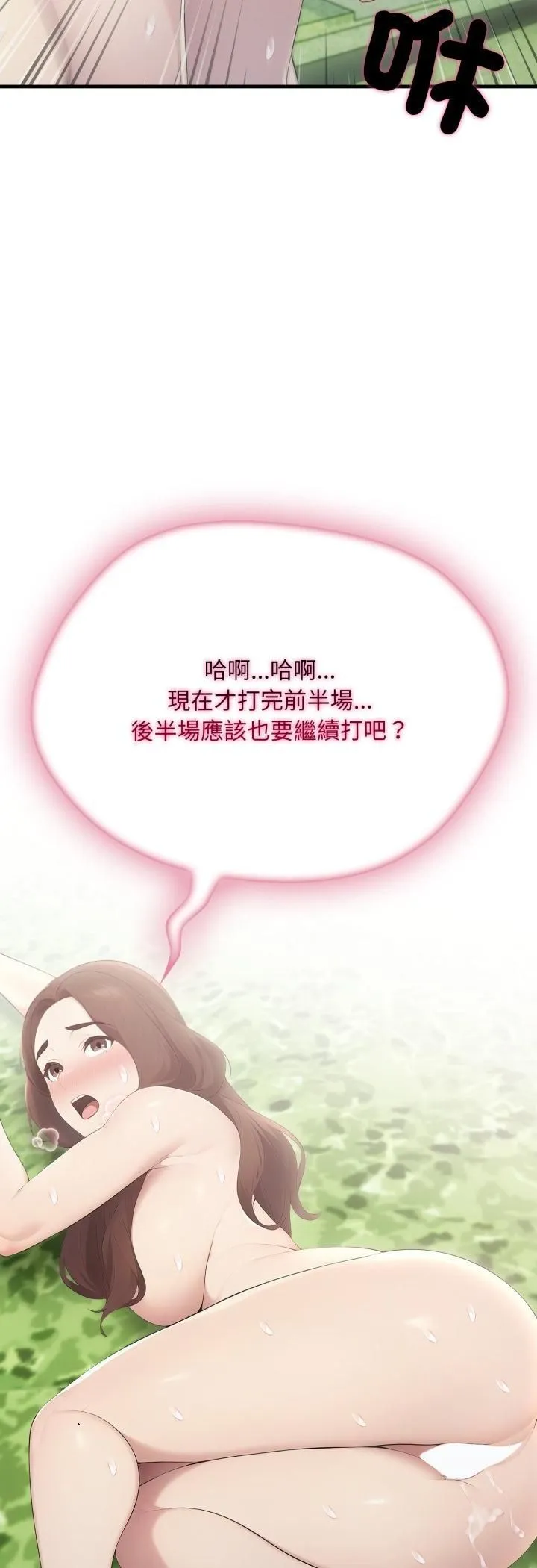 社区人妻的陷阱 第20話 第54页