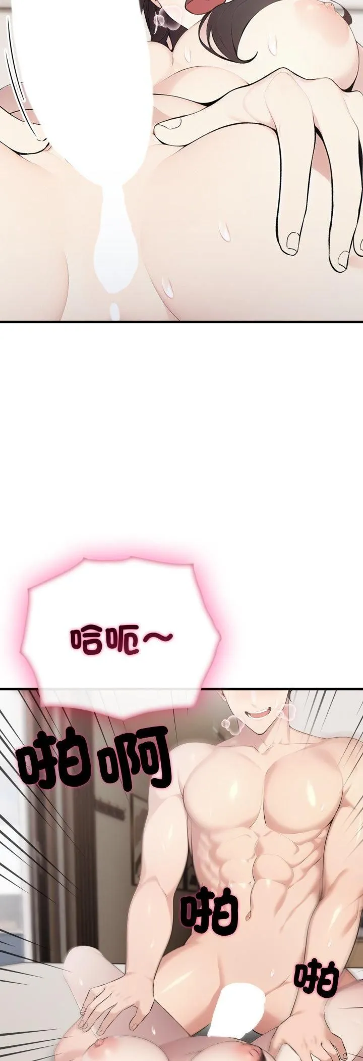 社区人妻的陷阱 第20話 第45页