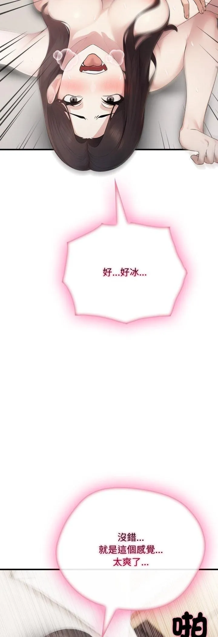 社区人妻的陷阱 第20話 第46页