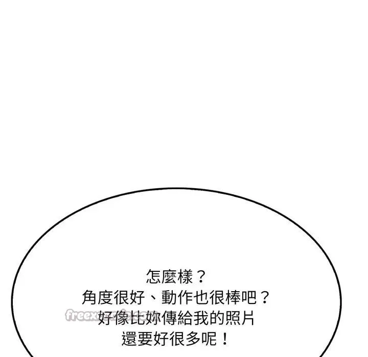 社区人妻的陷阱 第10话 第154页