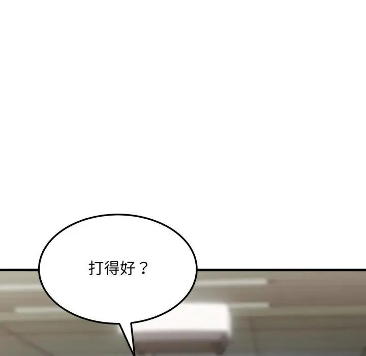 社区人妻的陷阱 第10话 第132页