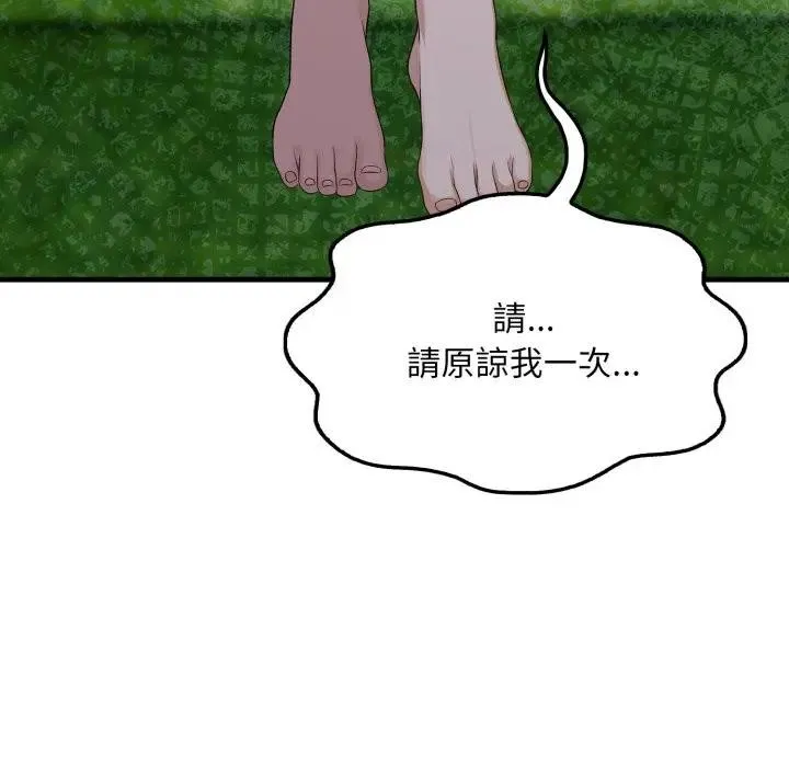 社区人妻的陷阱 第10话 第177页