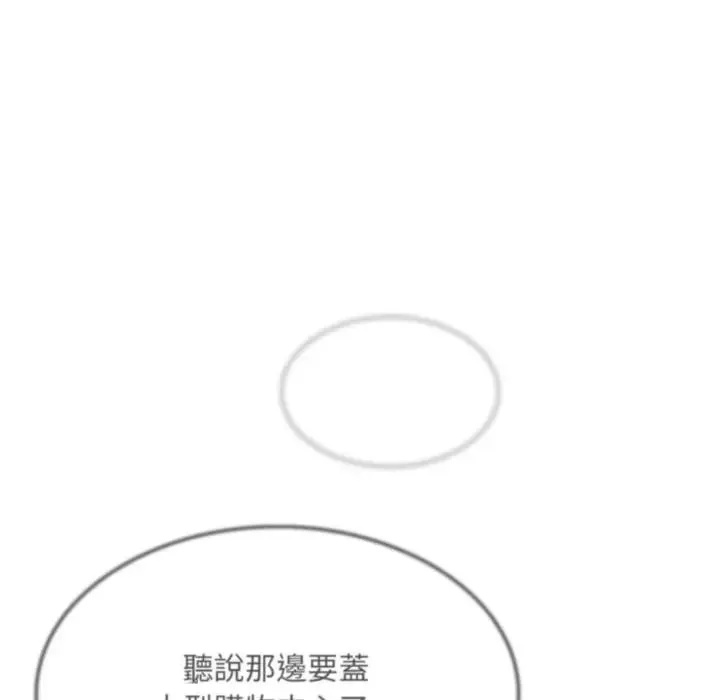 社区人妻的陷阱 第10话 第47页