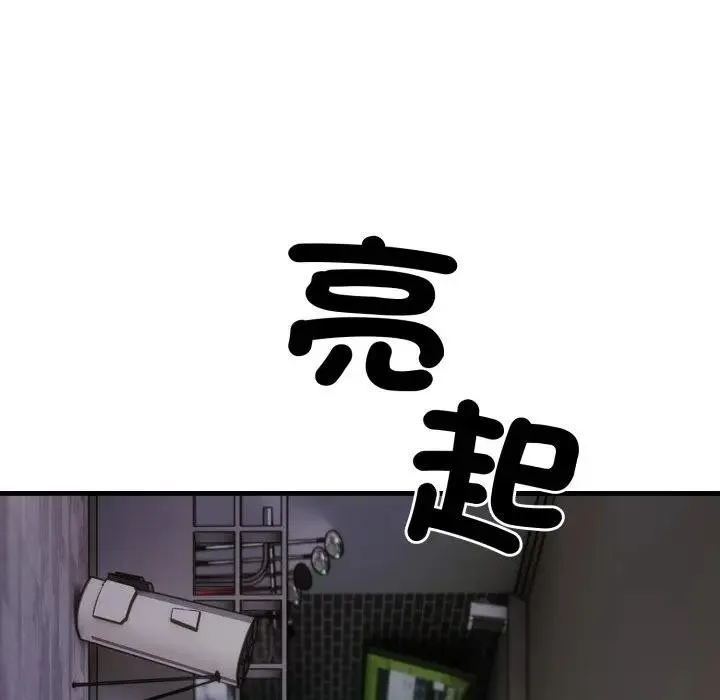 社区人妻的陷阱 第10话 第103页