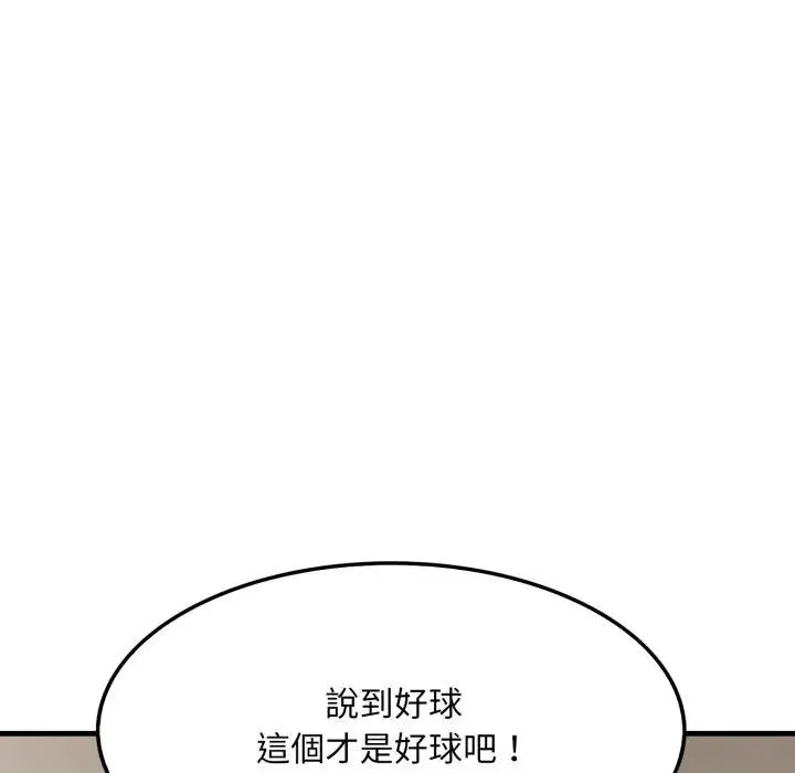 社区人妻的陷阱 第10话 第135页