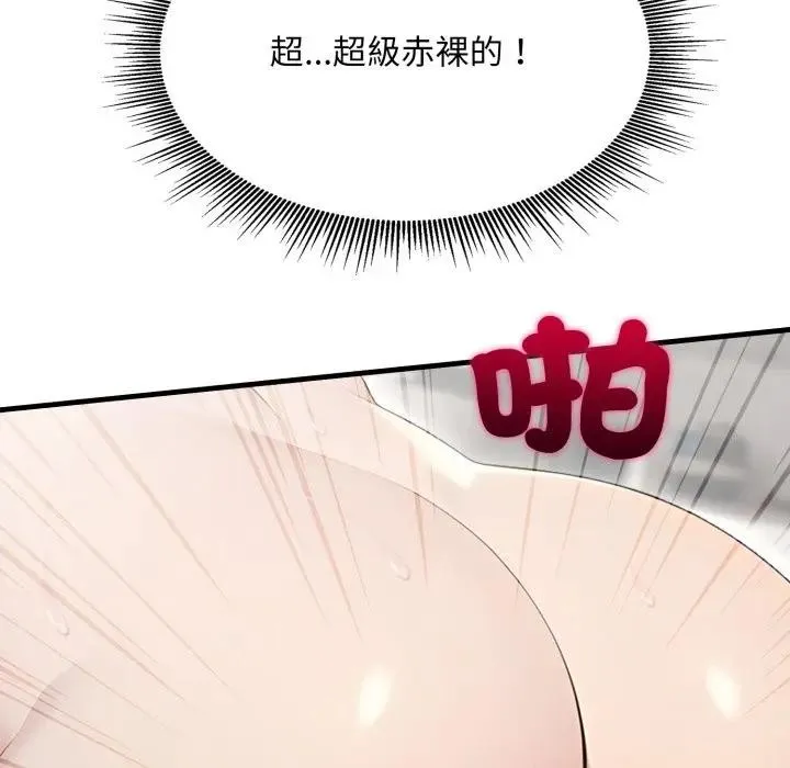 社区人妻的陷阱 第10话 第151页