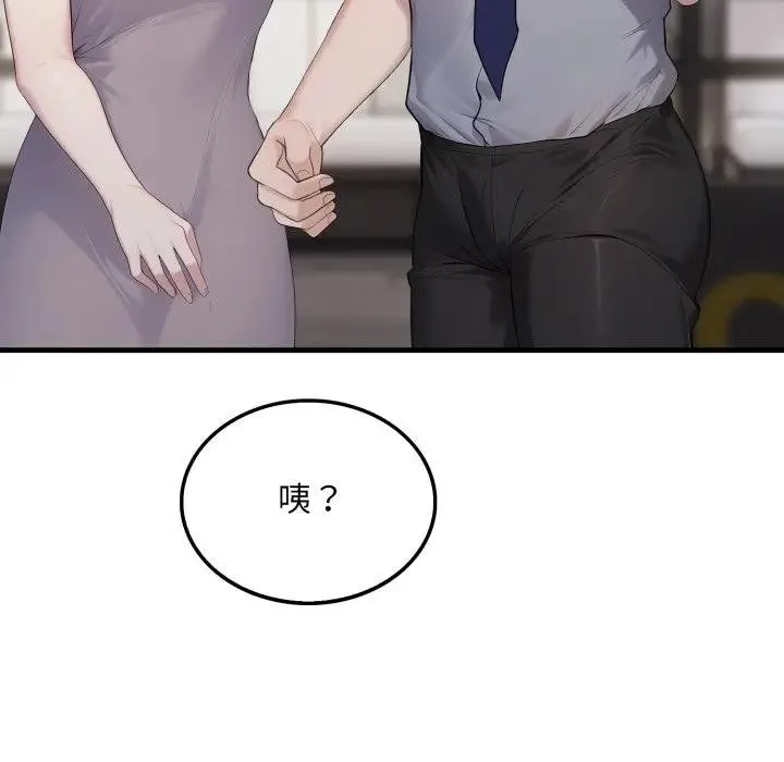 社区人妻的陷阱 第10话 第137页