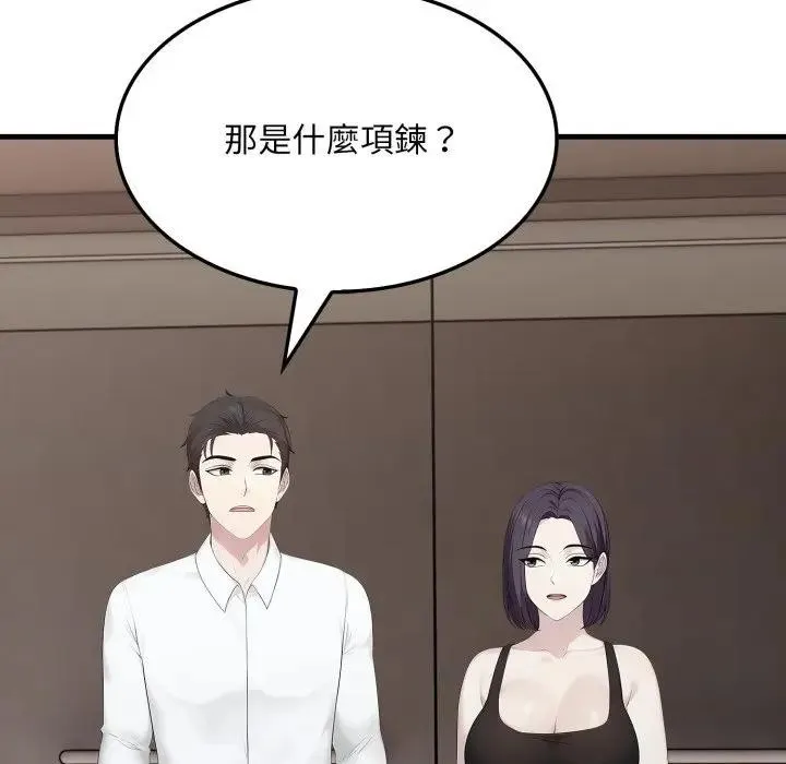 社区人妻的陷阱 第10话 第36页