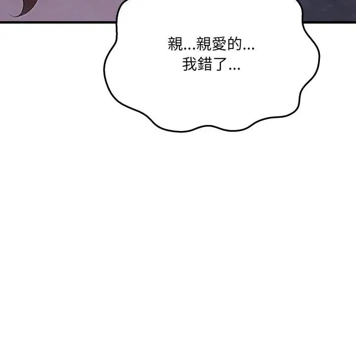 社区人妻的陷阱 第10话 第160页