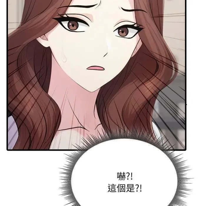 社区人妻的陷阱 第10话 第139页