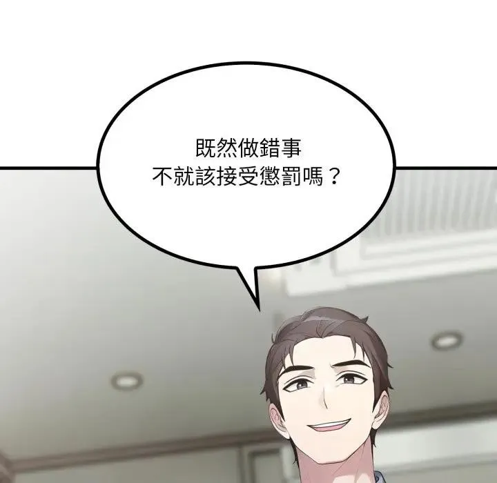 社区人妻的陷阱 第10话 第192页