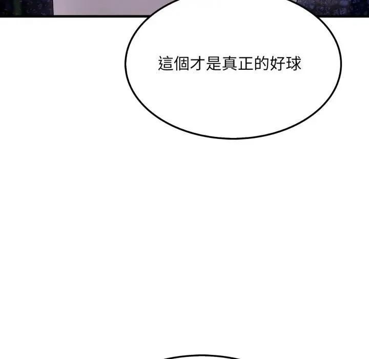 社区人妻的陷阱 第10话 第157页