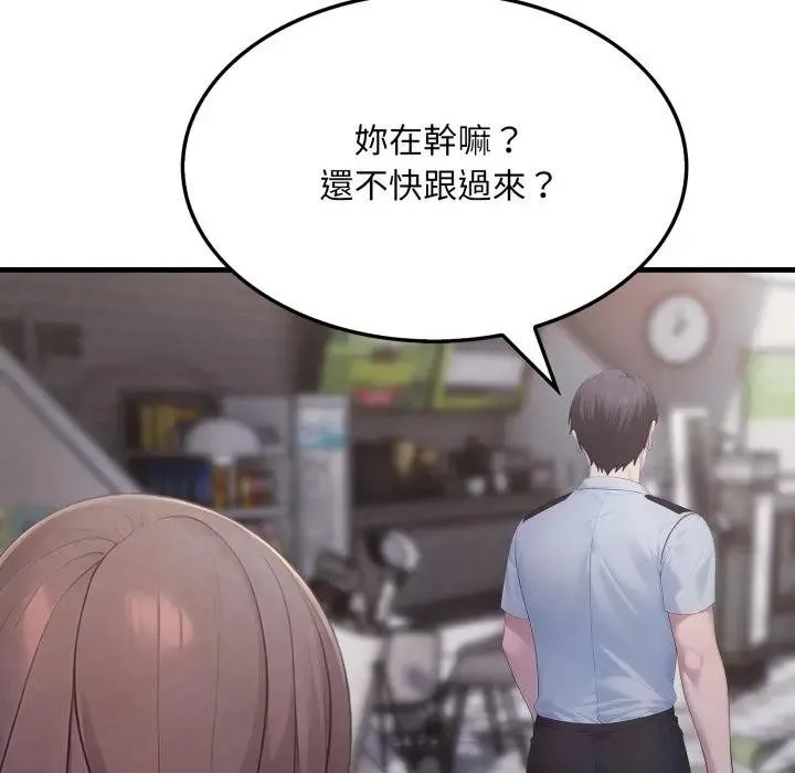 社区人妻的陷阱 第10话 第158页