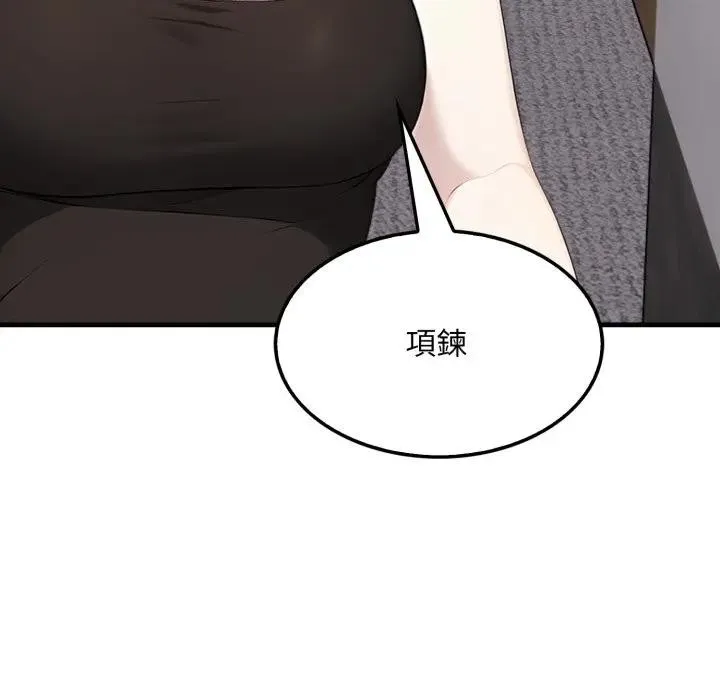 社区人妻的陷阱 第10话 第26页