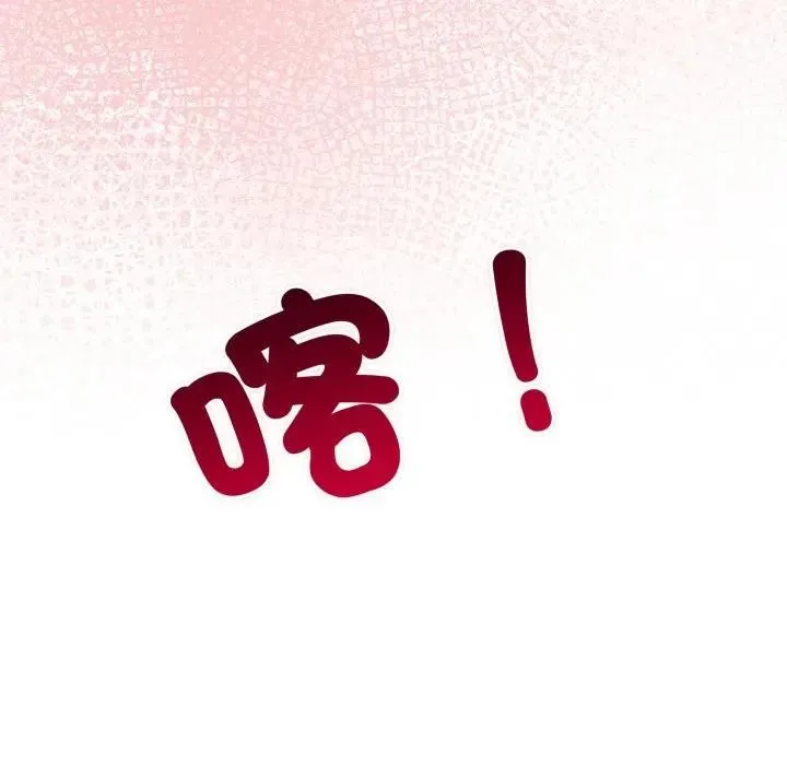 社区人妻的陷阱 第10话 第205页