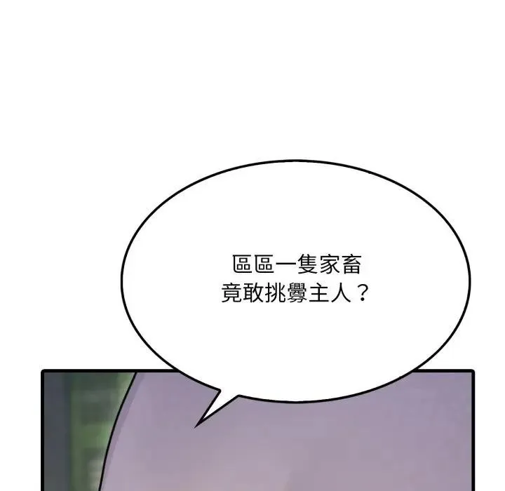 社区人妻的陷阱 第10话 第165页