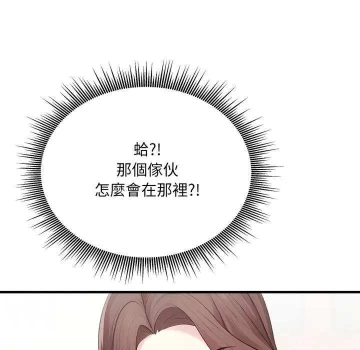社区人妻的陷阱 第10话 第54页