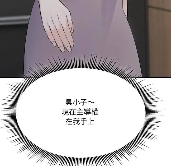 社区人妻的陷阱 第10话 第114页