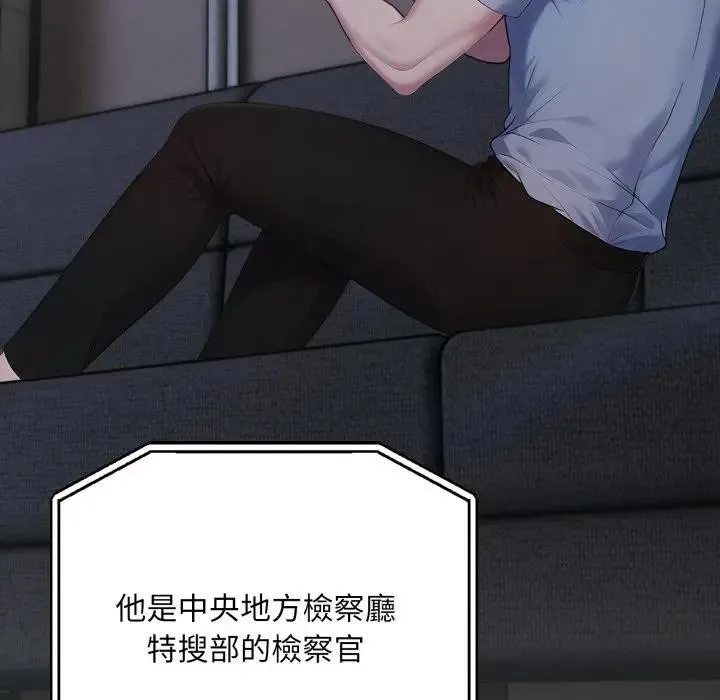 社区人妻的陷阱 第10话 第90页