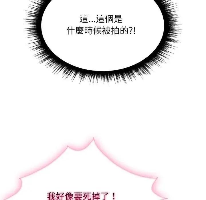 社区人妻的陷阱 第10话 第147页
