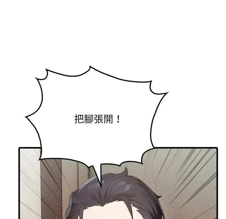 社区人妻的陷阱 第10话 第186页