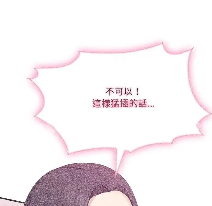 社区人妻的陷阱 第10话 第12页