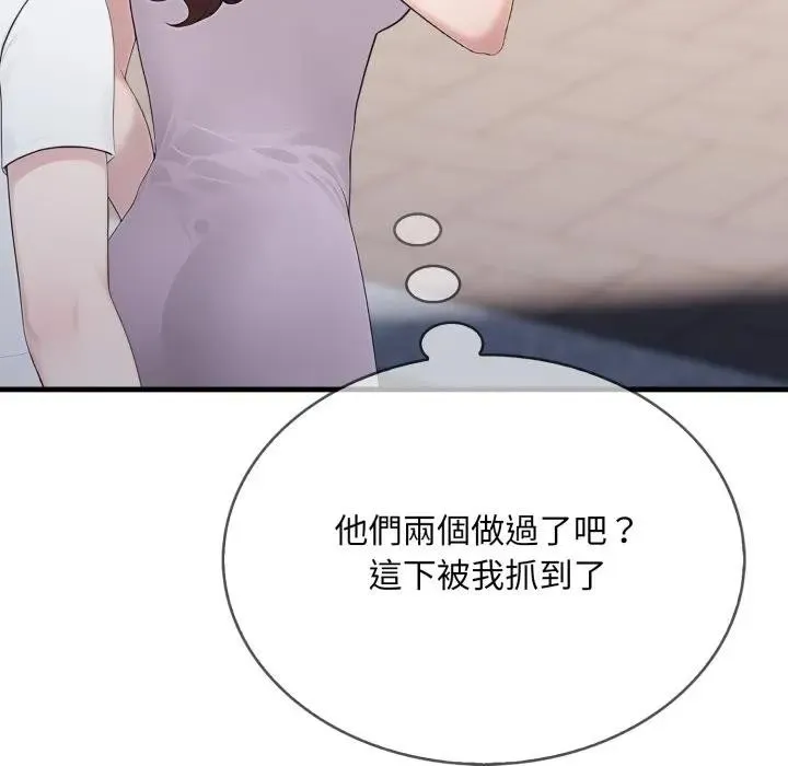 社区人妻的陷阱 第10话 第60页