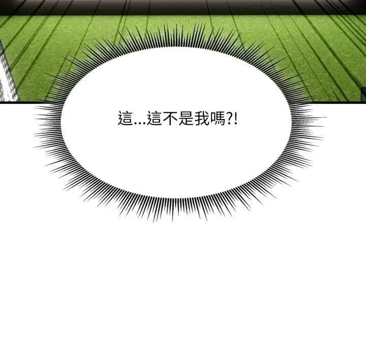 社区人妻的陷阱 第10话 第142页