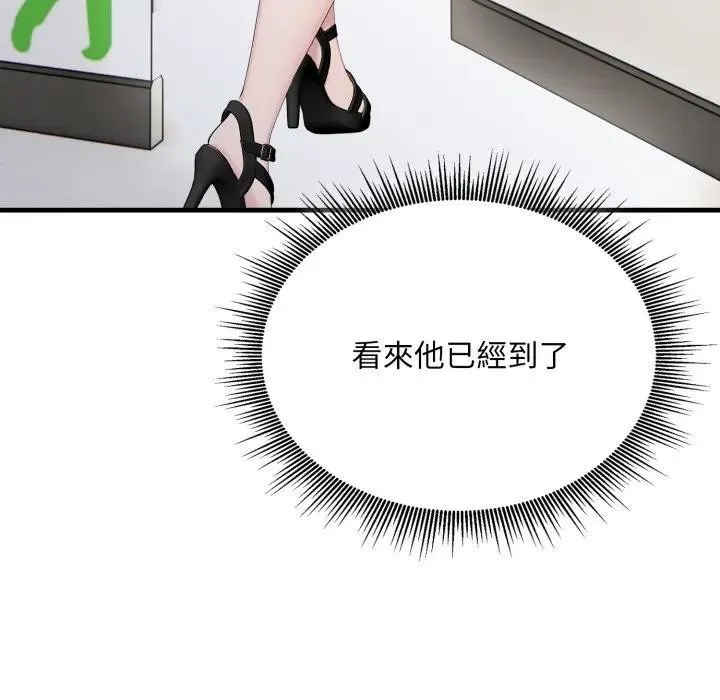 社区人妻的陷阱 第10话 第121页