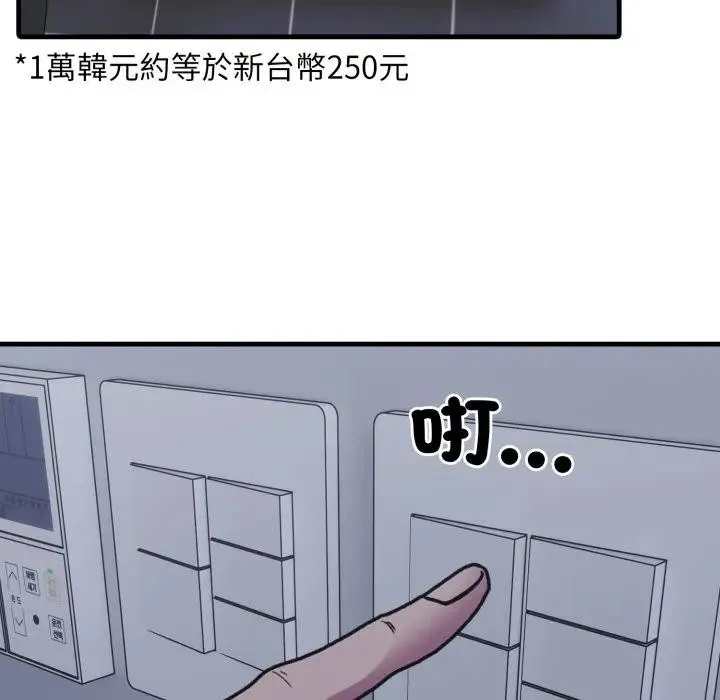 社区人妻的陷阱 第10话 第101页