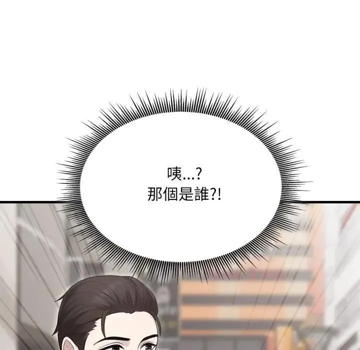 社区人妻的陷阱 第10话 第51页
