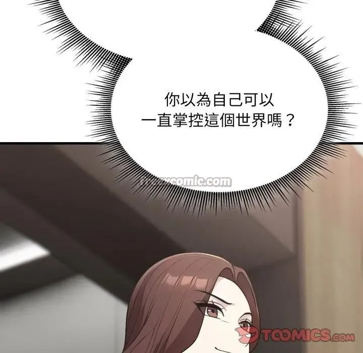社区人妻的陷阱 第10话 第112页