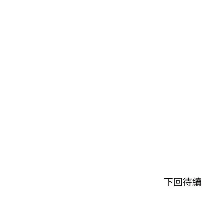 社区人妻的陷阱 第10话 第206页