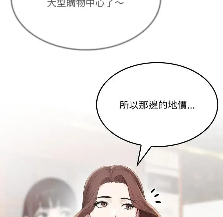 社区人妻的陷阱 第10话 第48页